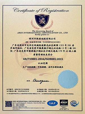 根源-ISO9001認證書中文版