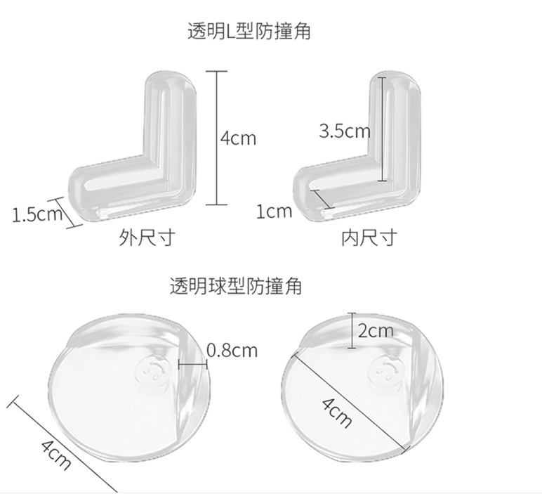 硅膠桌角防撞墊